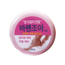발보습 바렌조아 크림 150g 에뮤오일 함유, 1개입, 1개