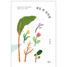 꽃잎한장처럼