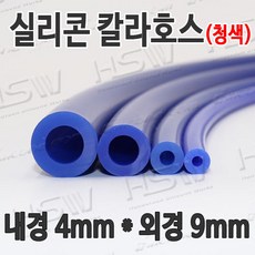 보드람호스