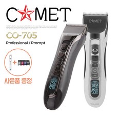 코메트 이발기 CO-705 전문가용 프로바리깡 (사은품증정 ), 블랙