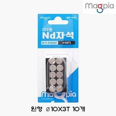 써클 회사 디아이와이 강력 인력 마그네틱 강력한 부착력 마그네틱 기타필기구 선택옵션 본상품 십pcs 일입 + 50366흰권, 선택옵션이 있어요!, ◆옵션필수확인◆본상품