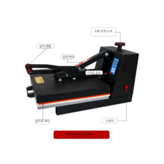 가정용전사프레스