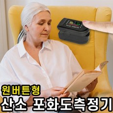 혈류측정기