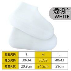라텍스신발방수커버l