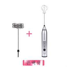 무선전동거품기