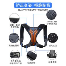 말린직각어깨교정기