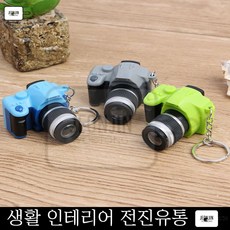 차키카메라