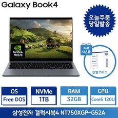 삼성전자 갤럭시북4 / 15.6 인텔14세대 울트라5 MX570 사무용 캐드용 외장형노트북 / 4종사은품 포토리뷰 한컴증정