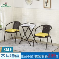 DIPYLON 야외 야외테이블정원 철예 밀크티숍 야외테이블 넝쿨의자 양산 콤비 베란다 캐주얼 테라스, O2 의자+60PVC 라운드 테이블 발코니 추