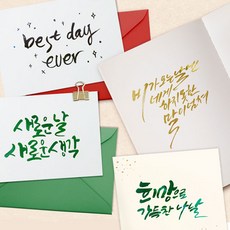 포일캘리그라피