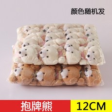 12 15 센치 결혼기념일 피규어 게임 인형 결혼식이 이벤트 유아자수원 상품, 10 -15 센치 [1가방 이상 무료, 살구색