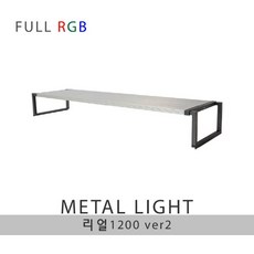 메탈라이트리얼