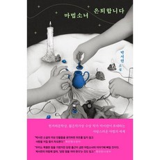 마법소녀육성계획블랙