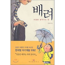 한상복배려