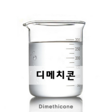 [드그라쎄] 천연화장품 비누 DIY - 디메치콘, 100ml