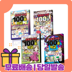 운동장아래100층학교