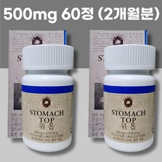  트루포뮬러 위톱 위점막보호 위영양제 (기프티콘 추첨증정), 2개, 60정 