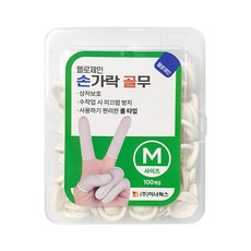 헬로제인 라텍스 손가락 골무 100p, 본상품선택, 100개