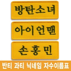이름반복기
