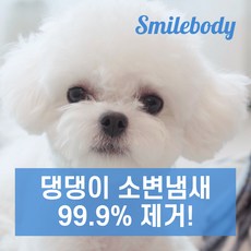 스마일바디속눈썹고데기