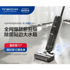 티네코물걸레청소기