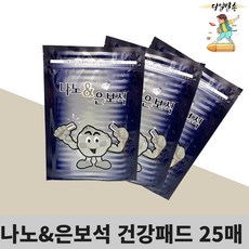 영양칠보석매트