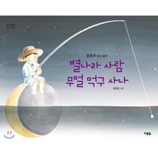 동시그림책