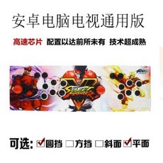 가정용 오락실 게임기 2인용 조이스틱 USB 철권 킹오파 등 300가지 게임 마메 스팀PC 게임 스틱, 개, 2인용 안드로이드 TV 공용 버전