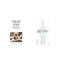 ib로그리는미래교육