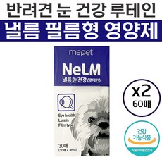 미펫낼름
