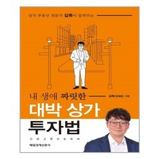 대박부동산dvd