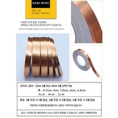 접착식 띠벽지 단색 몰딩 25m 두꺼운 25m, 로즈골드 라인