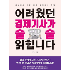 경제기사