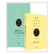 컬러리스트산업기사실기