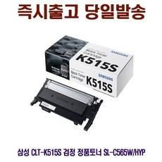 삼성복합기sl-c565w