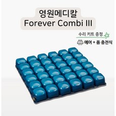 국산 꼬리뼈욕창 방지 쿠션 COMBI-III, 1개
