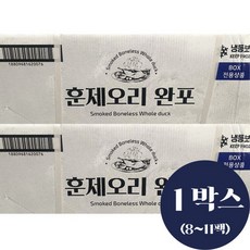 해선정 냉동훈제오리 완포 9kg 박스전용 업소 벌크 뼈없는 훈제 통오리 8-11팩/박스, 11개