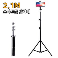 *재밌는@쇼핑+ * 모바일 핸드폰 방송 대형 장신 삼각대 프로젝터 조명 921007A W80615F, 쿠팡ABC 본상품선택
