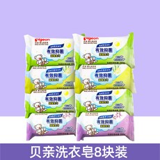 왕직구 패친 세탁비누 120G 콤비네이션 씻었다 슈트 옷비누 BB비누 신입생 전용 샘방지 안심포켓, 8포장