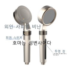 마이크로버블연수기