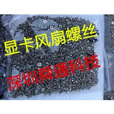 그래픽카드고정나사