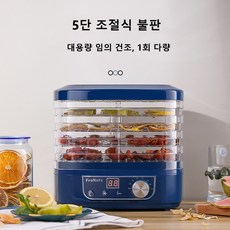 리큅식품건조기5단