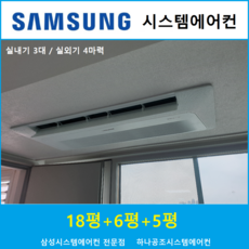 김포시스템에어컨