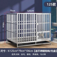 대형견 케이지 하우스 스텐 개장 울타리 유기견 견사, 14. 125x79x106 접이+발판+밥그릇, 1개