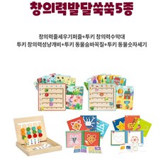 아이맞추기구슬퍼즐