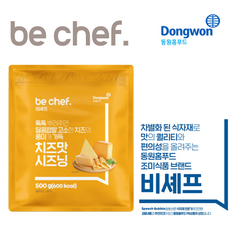 [KT알파쇼핑]동원홈푸드 치즈맛 시즈닝 500g, 1개