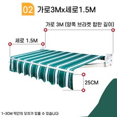 접이식어닝