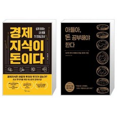 아들아돈공부해야한다.