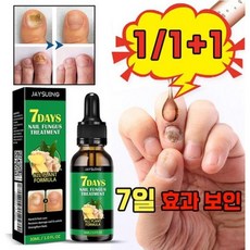 발톱 약 치료제 손톱 영양제 강화제 진균 리페어 에선스 케어 앰플30ml, 2개, 30g - 레오클린