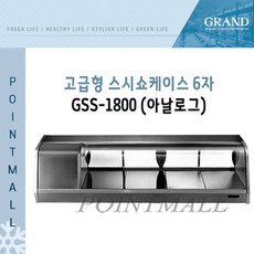우성스시쇼케이스